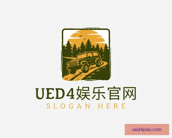 了解ued4娱乐官网